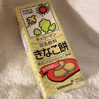「キッコーマン 豆乳飲料 きなこ餅 パック200ml」のクチコミ画像 by まえ子んさん