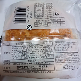 「リョーユーパン 北海道ミルクメロンパン 袋1個」のクチコミ画像 by ぺりちゃんさん