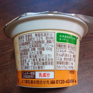 「よつ葉 北海道バターミルクヨーグルト カップ100g」のクチコミ画像 by ぺりちゃんさん