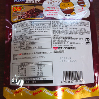 「日清シスコ チョコフレーク 濃厚仕立て 袋63g」のクチコミ画像 by ぺりちゃんさん