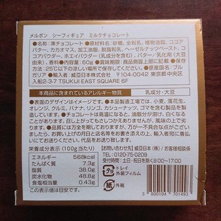 「威亜日本 メルボン シーフィギュア ミルクチョコレート 60g」のクチコミ画像 by ぺりちゃんさん