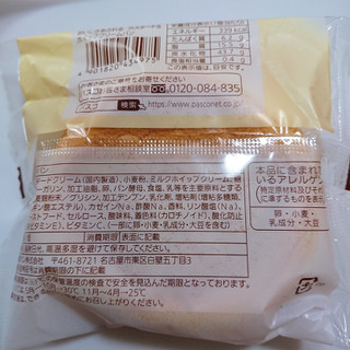 「Pasco おいしさあふれる カスタード＆ホイップクリームパン 袋1個」のクチコミ画像 by ぺりちゃんさん