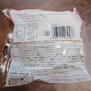 「ヤマザキ カレーパン 袋1個」のクチコミ画像 by ぺりちゃんさん