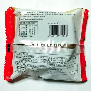 「ヤマザキ クッキーショコラ 袋1個」のクチコミ画像 by レビュアーさん