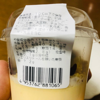 「成城石井 アーモンドクリームのプリンパルフェ カップ1個」のクチコミ画像 by Memoさん