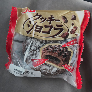 「ヤマザキ クッキーショコラ 袋1個」のクチコミ画像 by おもちまるさん