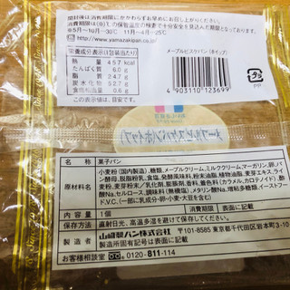 「ヤマザキ メープルビスケパン ホイップ 袋1個」のクチコミ画像 by Memoさん