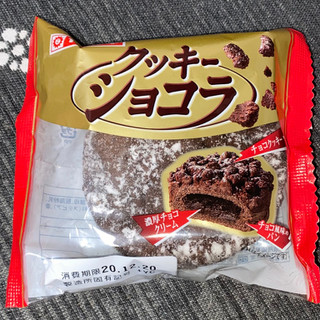 「ヤマザキ クッキーショコラ 袋1個」のクチコミ画像 by 炭水化物の佐内さん