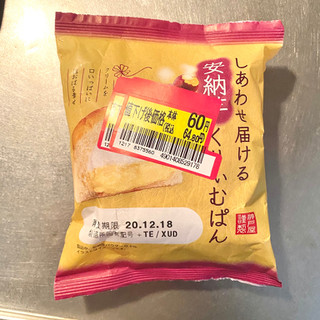 「神戸屋 しあわせ届ける 安納芋くりぃむぱん 袋1個」のクチコミ画像 by 炭水化物の佐内さん