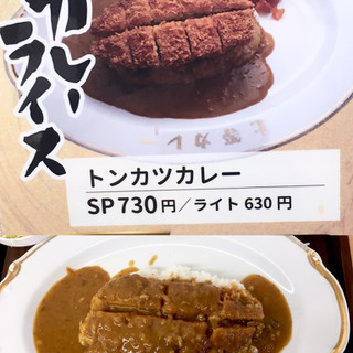 「上等カレー トンカツカレーSPソース」のクチコミ画像 by ビールが一番さん