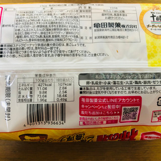 「亀田製菓 亀田の柿の種 2種の濃厚チーズ味 袋25g×6」のクチコミ画像 by Memoさん