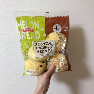 「ヤマザキ メロンパンとチョコチップメロンパン 袋4個」のクチコミ画像 by ヘルシーさん