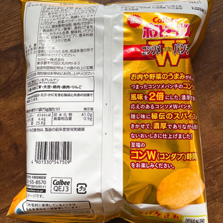 「カルビー ポテトチップス コンソメWパンチ 袋75g」のクチコミ画像 by ぺりちゃんさん