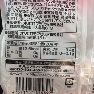 「オリヒロ ぷるんと蒟蒻ゼリー さくらんぼ 袋20g×6」のクチコミ画像 by おもちまるさん