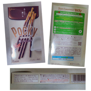 「江崎グリコ ポッキー 癒しのミルク 箱2袋」のクチコミ画像 by レビュアーさん