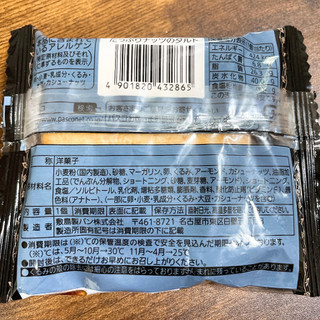 「Pasco たっぷりナッツのタルト 袋1個」のクチコミ画像 by ぺりちゃんさん