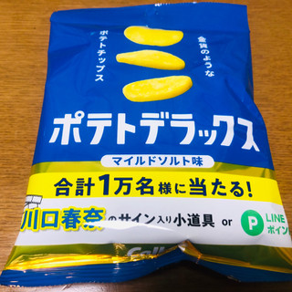 「カルビー ポテトデラックス マイルドソルト味 袋50g」のクチコミ画像 by Memoさん