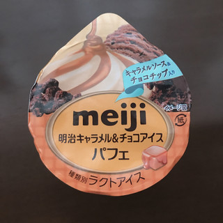 「明治 キャラメル＆チョコアイスパフェ カップ185ml」のクチコミ画像 by おもちまるさん