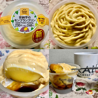 「ファミリーマート 安納芋のモンブランプリン」のクチコミ画像 by マロンまろんさん