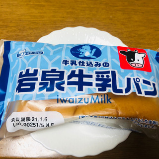 「シライシパン 岩泉牛乳パン 袋1個」のクチコミ画像 by Memoさん