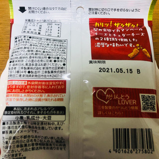 「三幸製菓 かりかりツイスト チーズ味 袋50g」のクチコミ画像 by Memoさん
