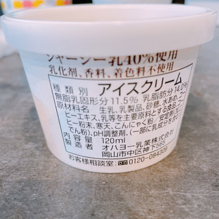 「オハヨー ジャージー牛乳アイスクリーム コーヒー カップ120ml」のクチコミ画像 by ぺりちゃんさん