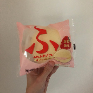 「ヤマザキ ふわふわスフレ 苺ミルククリーム 袋1個」のクチコミ画像 by ヘルシーさん