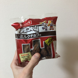 「ヤマザキ チョコの山 ミルクチョコ味 袋82g」のクチコミ画像 by ヘルシーさん