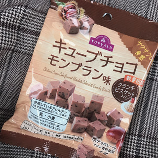 「トップバリュ キューブチョコ モンブラン味 袋45g」のクチコミ画像 by おもちまるさん