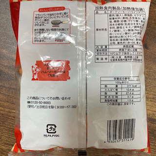 「九食 あらびき ポークウィンナー 袋190g」のクチコミ画像 by ぺりちゃんさん
