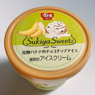 「サンオーネスト 完熟バナナのチョコチップアイス カップ122ml」のクチコミ画像 by ぺりちゃんさん