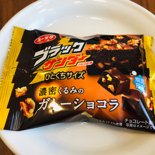 「有楽製菓 ブラックサンダー ひとくちサイズ 濃密くるみのガトーショコラ 袋49g」のクチコミ画像 by Memoさん