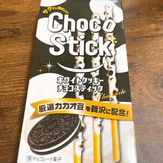 「アイエスアイ ホワイトクッキーチョコスティック 箱40g」のクチコミ画像 by ぺりちゃんさん