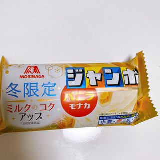 「森永製菓 バニラモナカジャンボ ミルクのコクアップ 袋150ml」のクチコミ画像 by レビュアーさん