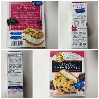 「森永製菓 ステラおばさんのクッキーサンドアイス チョコチップ 箱1個」のクチコミ画像 by こつめかわうそさん