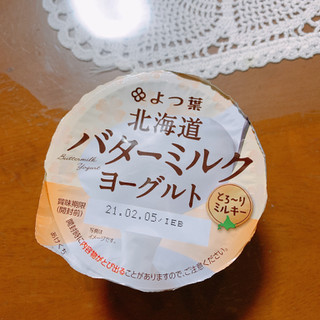 「よつ葉 北海道バターミルクヨーグルト カップ100g」のクチコミ画像 by ボスレーさん