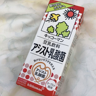 「キッコーマン 豆乳飲料 アシスト乳酸菌 パック200ml」のクチコミ画像 by まえ子んさん