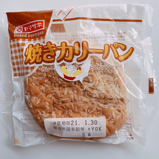 「ヤマザキ 焼きカリーパン 袋1個」のクチコミ画像 by ぺりちゃんさん