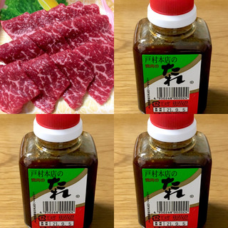 「戸村フーズ 焼肉のたれ ボトル200g」のクチコミ画像 by ビールが一番さん