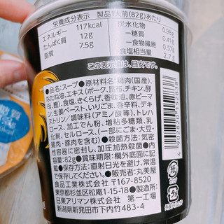「丸美屋 サラダチキンが入ったスープ 鶏白湯」のクチコミ画像 by ぺりちゃんさん