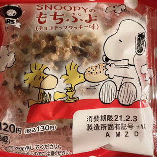 「ローソン SNOOPYのもちぷよ チョコチップクッキー味」のクチコミ画像 by まえ子んさん