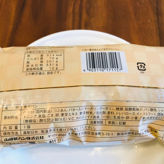 「ヤマザキ バター香るあんとごまのデニッシュ 袋1個」のクチコミ画像 by Memoさん