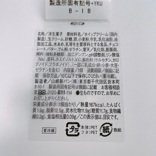 「ローソン Uchi Cafe’ SWEETS Specialite 雲泡クリームのショート」のクチコミ画像 by ぺりちゃんさん
