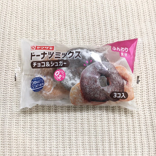 「ヤマザキ ドーナツステーション ドーナツミックス 袋3個」のクチコミ画像 by もぐもぐはむちゃんさん