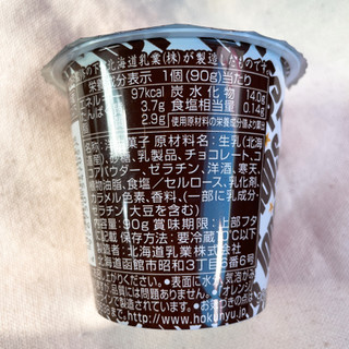 「HOKUNYU トップス チョコレートプリン カップ90g」のクチコミ画像 by ぺりちゃんさん