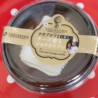 「ロピア テオブロマ監修 チーズ香るショコラスフレ カップ1個」のクチコミ画像 by まえ子んさん