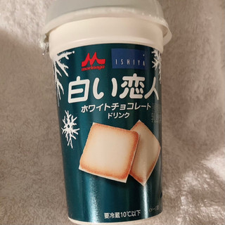 「森永 白い恋人ホワイトチョコレートドリンク カップ240ml」のクチコミ画像 by まえ子んさん