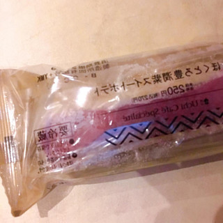 「ローソン Uchi Cafe’ SWEETS Specialite ほくとろ豊潤紫スイートポテト」のクチコミ画像 by レビュアーさん