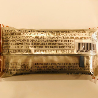 「栄光堂製菓 シナモンプディングサンド 袋1個」のクチコミ画像 by Memoさん