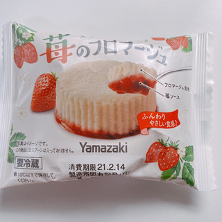 「ヤマザキ スプーンで食べる 苺のフロマージュ 袋1個」のクチコミ画像 by ぺりちゃんさん